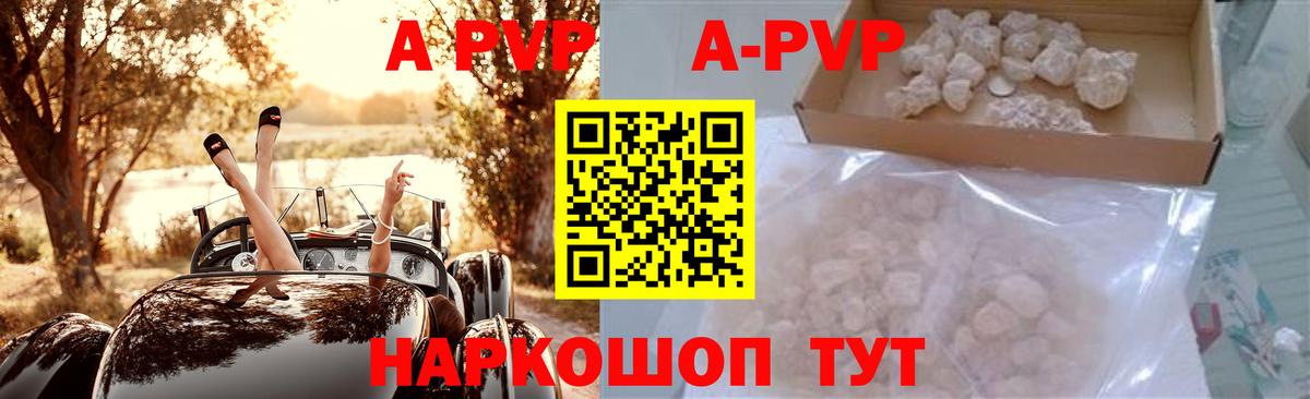 Альфа ПВП Соль  Alpha-PVP  A-PVP кристаллы  Мурманск  Вход с VPN  A-PVP мука 