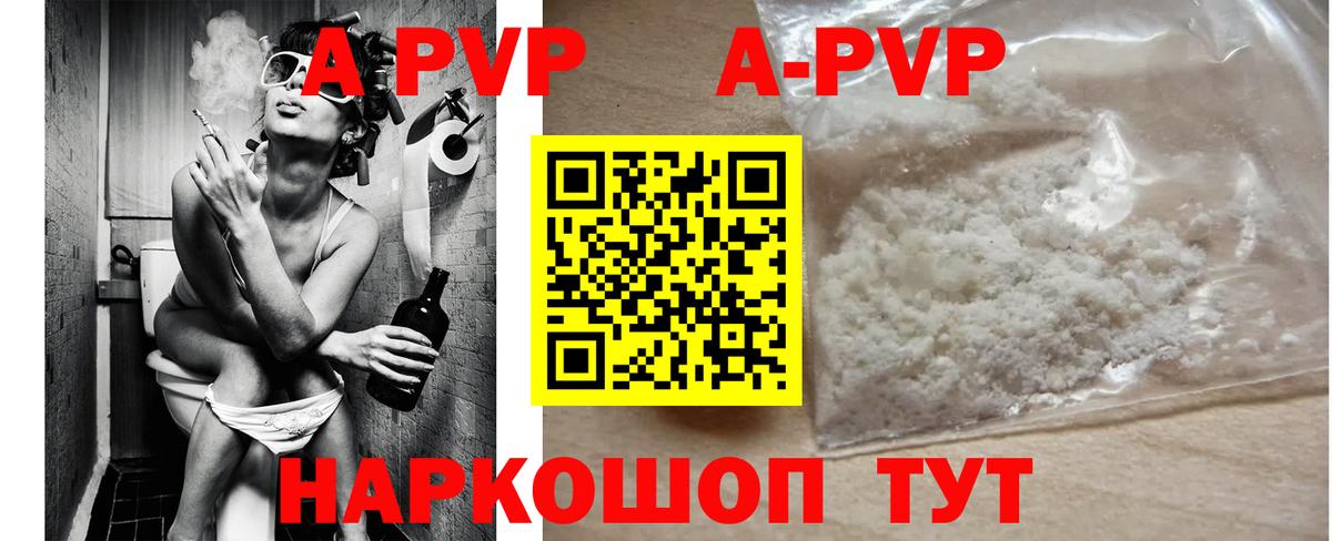 Alpha-PVP VHQ Мурманск