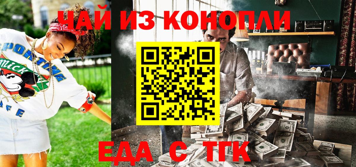 Мурманск  Canna-Cookies конопля  Вход с VPN 