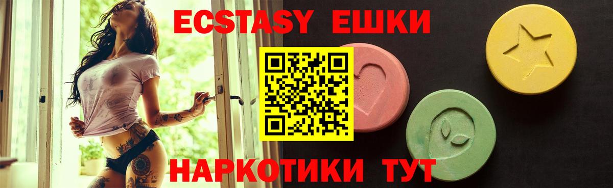 Мурманск  Экстази 280мг  Вход с VPN  ЭКСТАЗИ DUBAI 