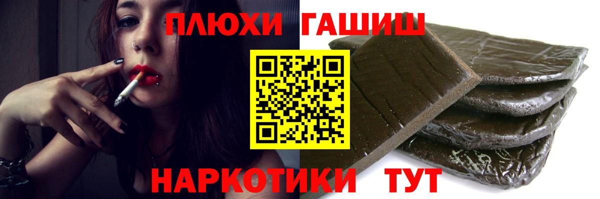 ГАШИШ hashish Мурманск