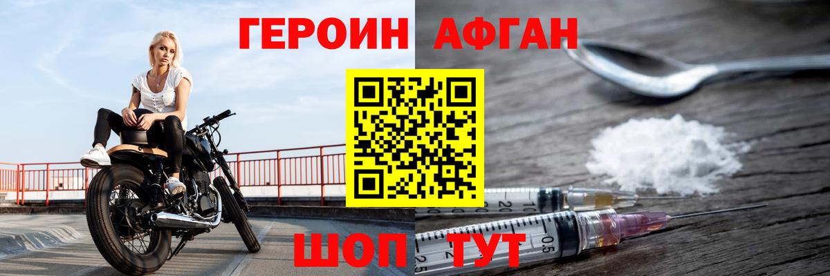Мурманск  Героин хмурый  Героин  Вход с VPN 