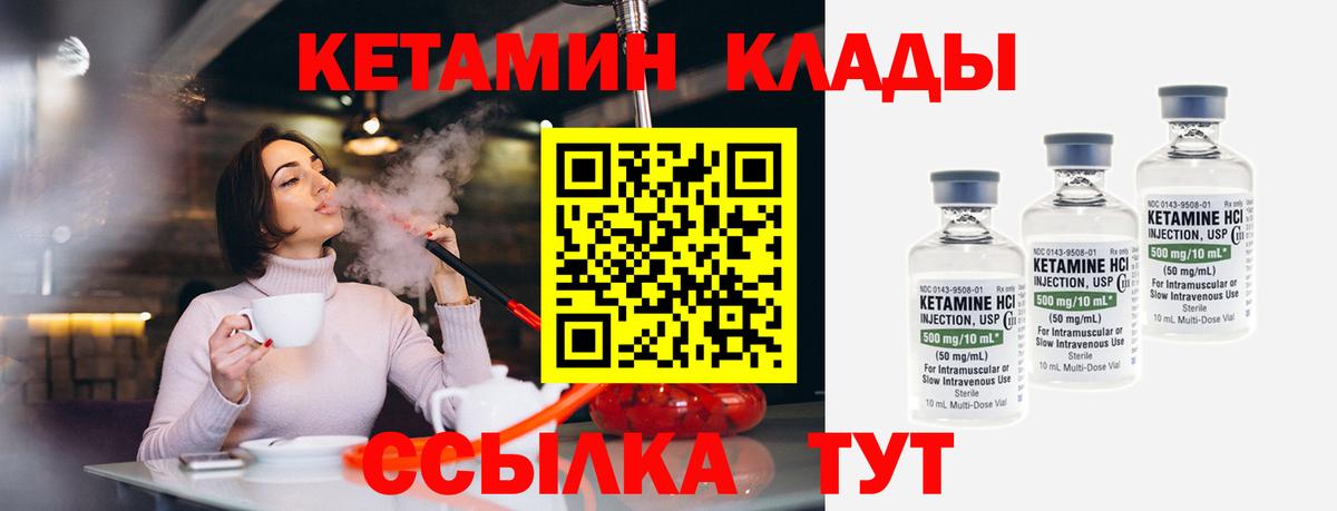 ссылка на мегу tor  Вход с VPN  Мурманск  КЕТАМИН VHQ 