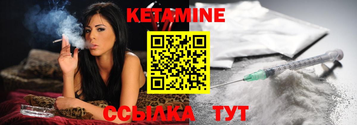 Кетамин ketamine Мурманск