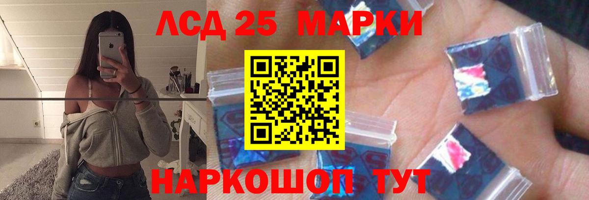 LSD-25 экстази кислота Мурманск