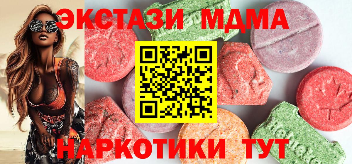 МДМА crystal Мурманск