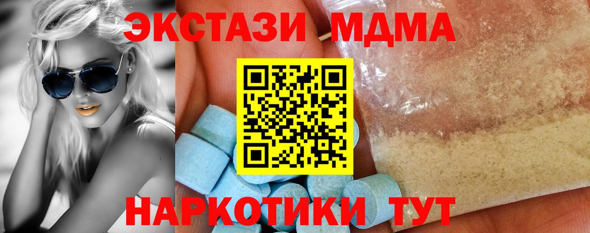 МДМА  МДМА молли  Вход с VPN  Мурманск 