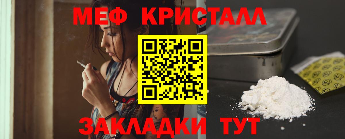 Меф мяу мяу мука Мурманск