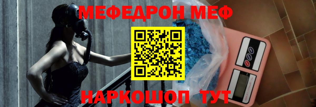 Меф mephedrone  МЯУ-МЯУ мука  Мурманск  Мефедрон  Вход с VPN 