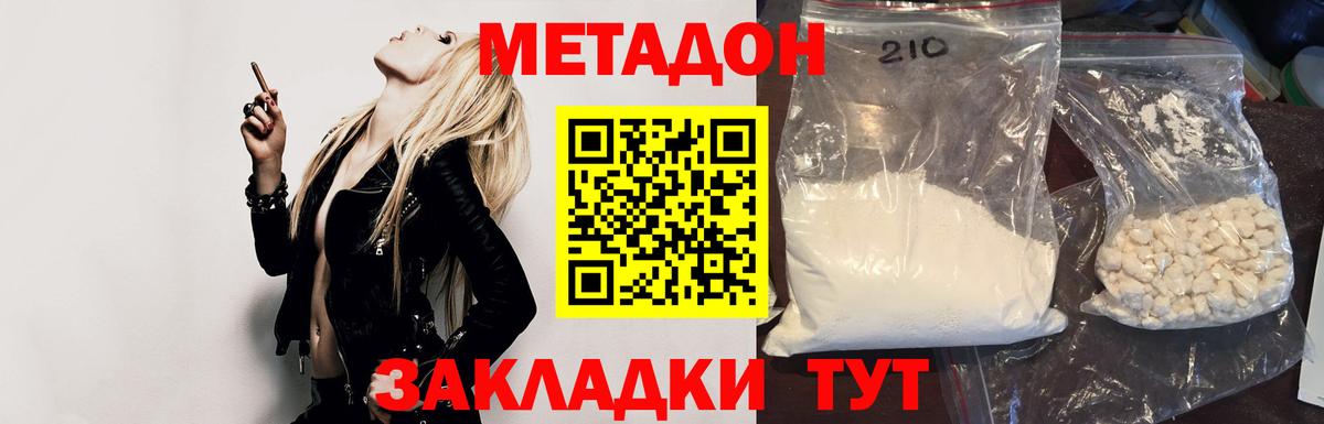 МЕТАДОН мёд  Метадон белоснежный  Мурманск  Вход с VPN 