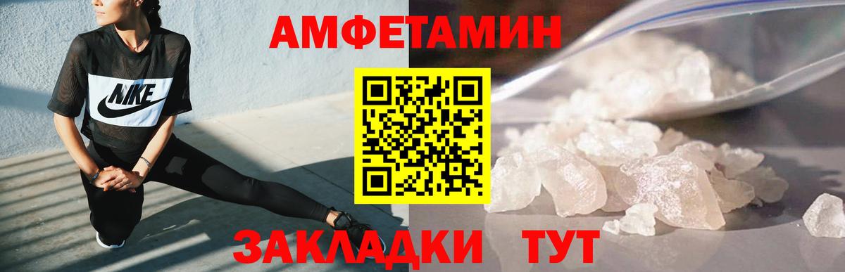 МЕТАМФЕТАМИН Methamphetamine Мурманск