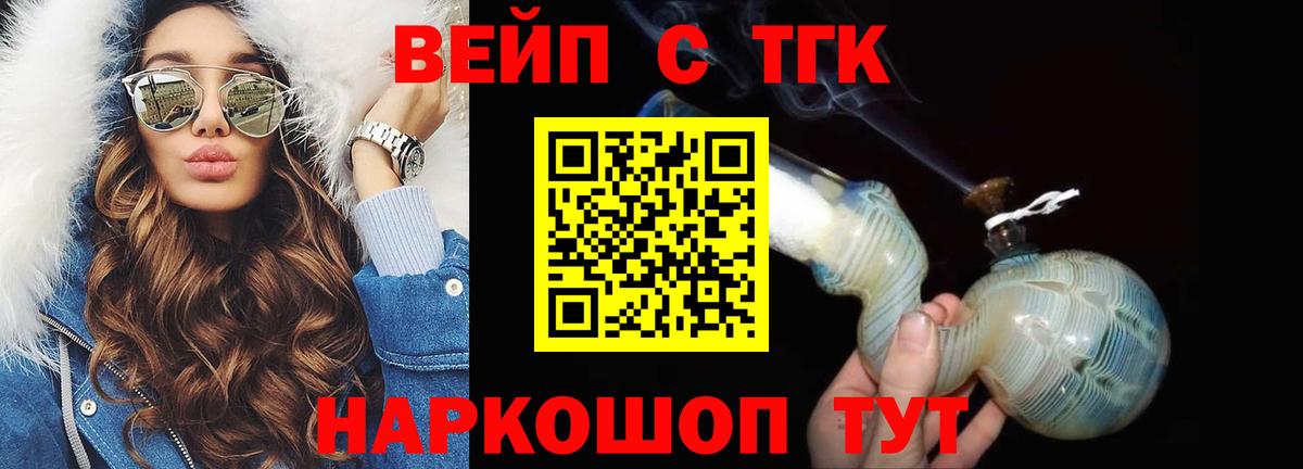 Дистиллят ТГК THC oil    как зайти  Мурманск  Вход с VPN 